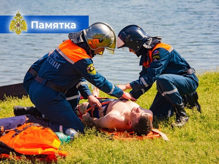 Правила оказания первой помощи пострадавшему на воде.