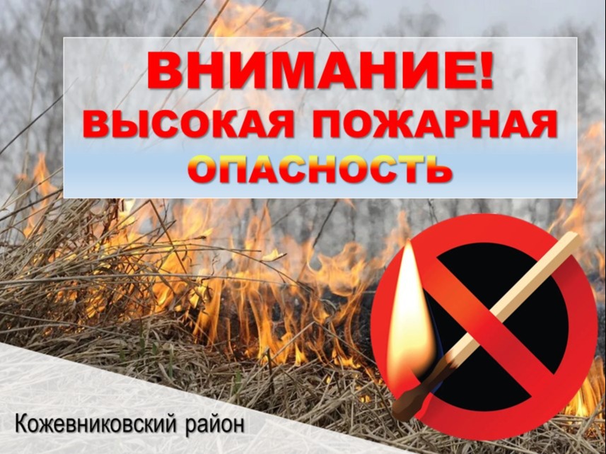 Оперативное предупреждение!.
